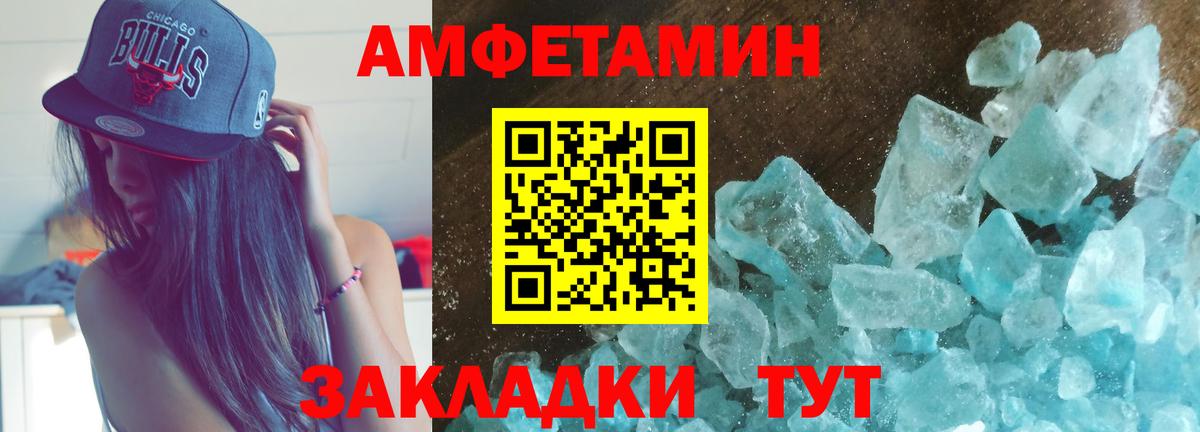 Амфетамин Premium Тольятти