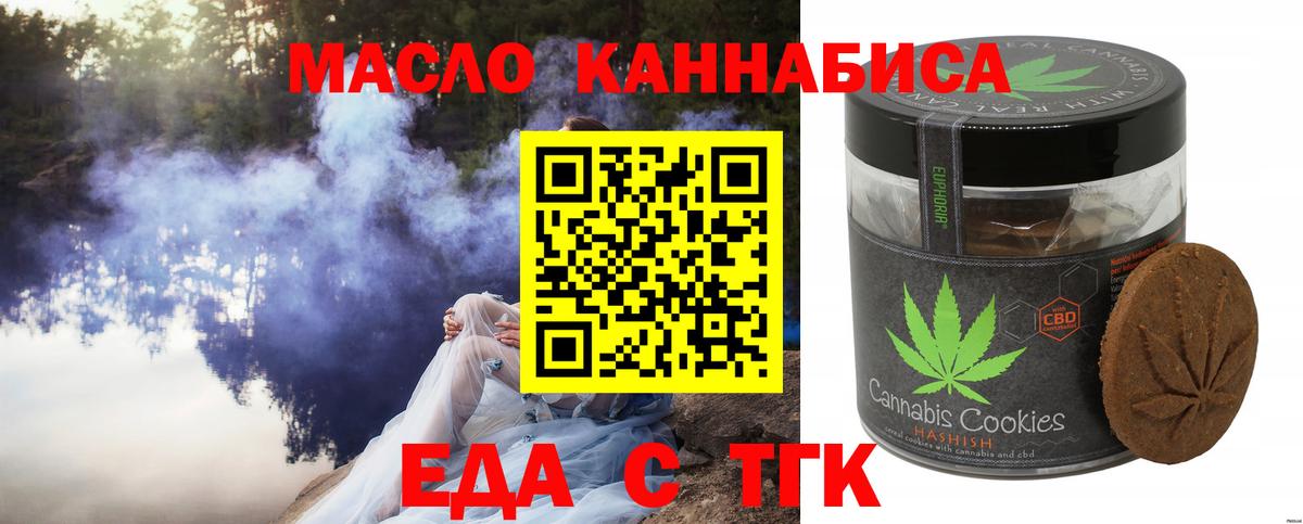 Тольятти  Cannafood конопля  Вход с VPN 