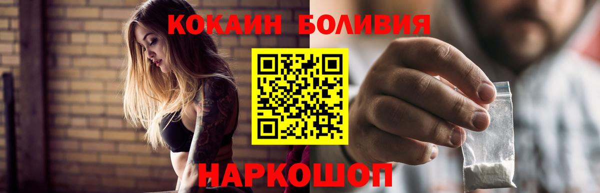 КОКАИН Колумбийский Тольятти