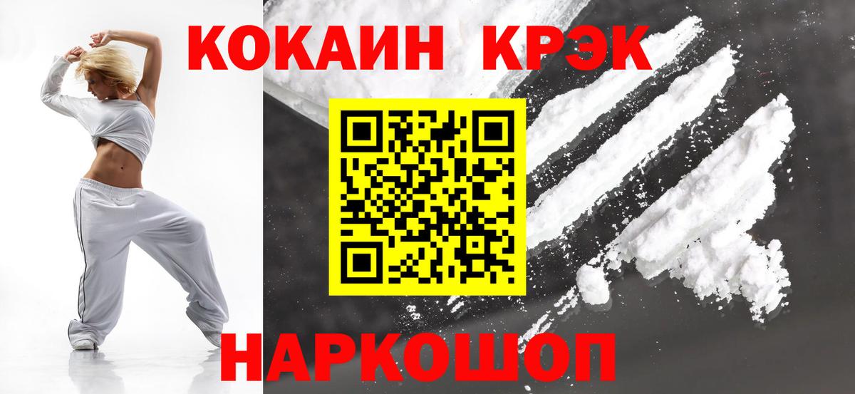 Тольятти  Cocaine VHQ  хочу наркоту  Вход с VPN  Кокаин FishScale  COCAIN 