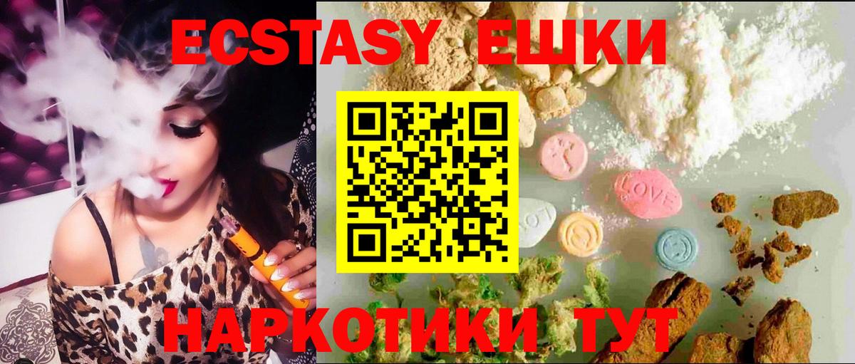 что такое наркотик  ЭКСТАЗИ 280 MDMA  Ecstasy  Тольятти  Вход с VPN  MEGA ТОР  Ecstasy бентли 