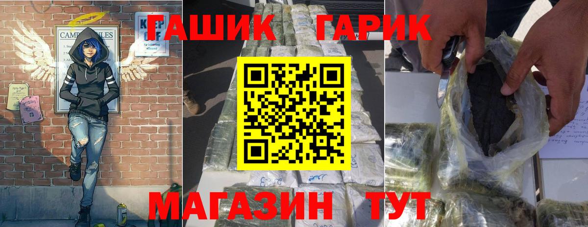 хочу   ГАШ VHQ  Вход с VPN  Гашиш hashish  Тольятти 
