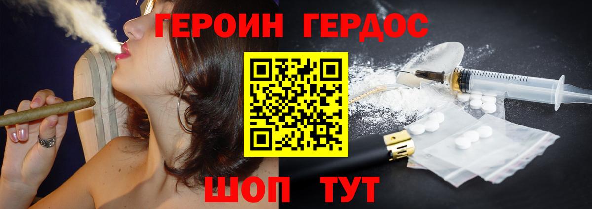 ГЕРОИН  Вход с VPN  Тольятти  Героин VHQ 