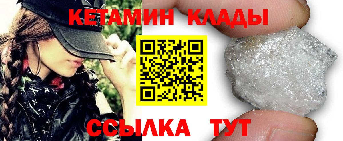 КЕТАМИН VHQ  Кетамин VHQ    вход  Вход с VPN  Тольятти 
