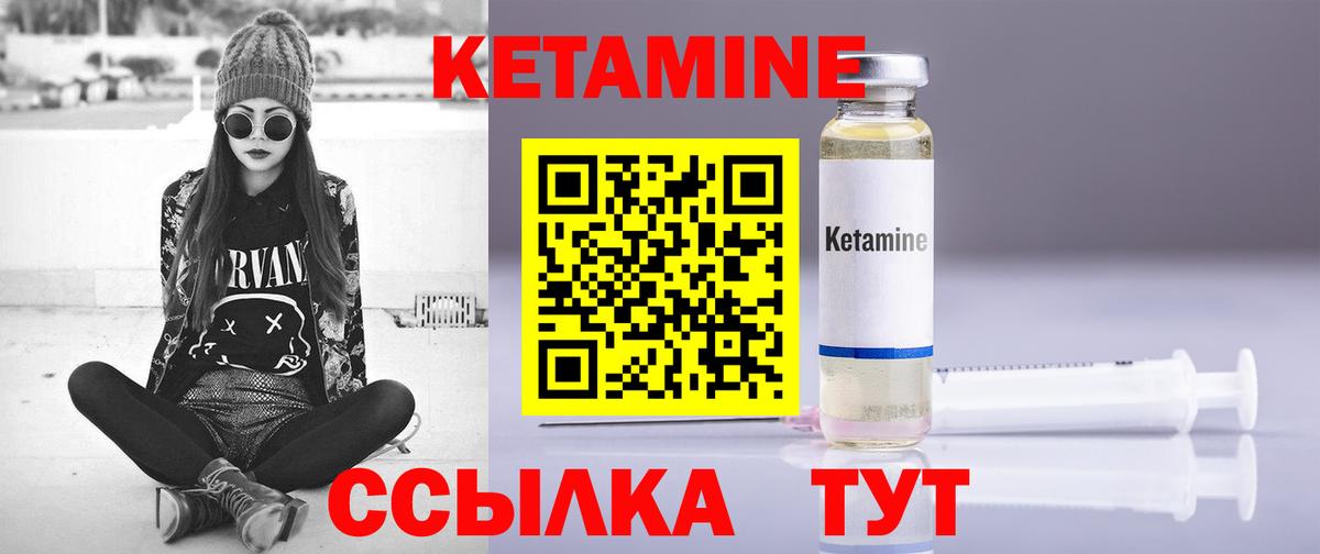 Кетамин ketamine Тольятти