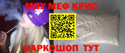 меф VHQ Обь