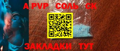 спайс Обнинск