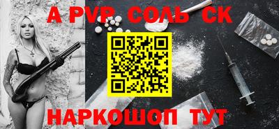 спайс Обнинск