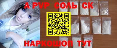 спайс Обнинск