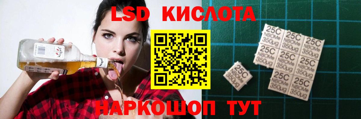 LSD-25 экстази ecstasy Тольятти