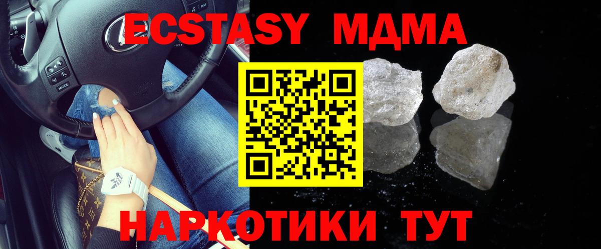 МДМА молли  Вход с VPN  MDMA crystal  МДМА  Тольятти 