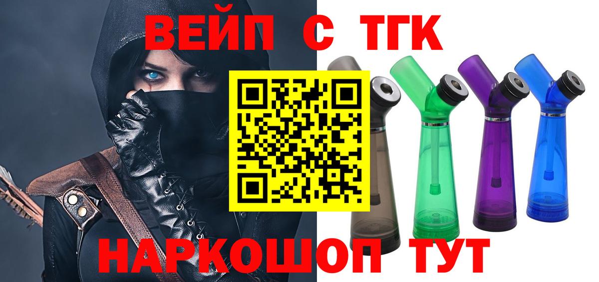 ТГК концентрат  Вход с VPN  Тольятти 